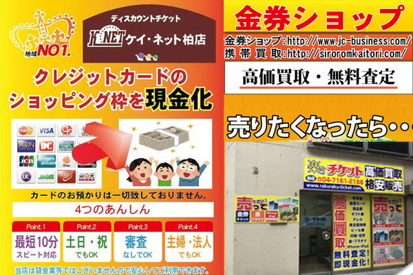 K-NET柏店