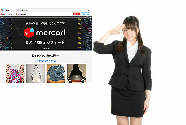 メルカリを利用したクレジットカード現金化の方法と注意点