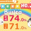 バイカ