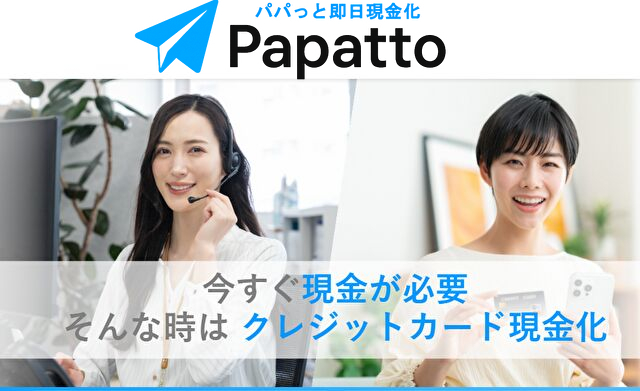 Papatto（パパっと）